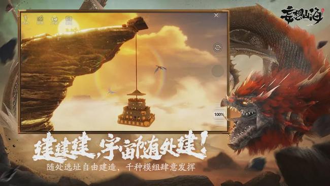 妄想山海中什么是生理系统 生理系统有哪些影响效果