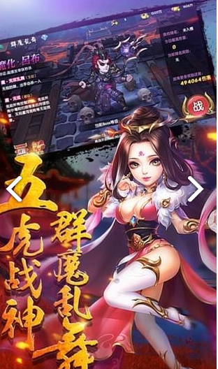 无双吕布传