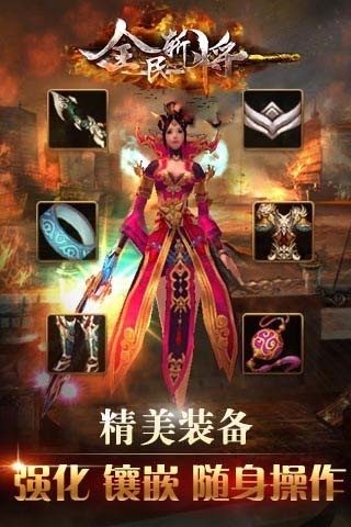 全民斩将