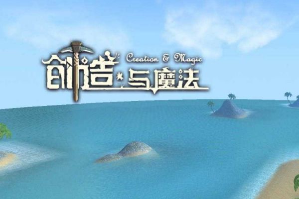 创造与魔法中群青龙是什么 玩家如何获得群青龙 创造与魔法中群青龙是什么 玩家如何获得群青龙