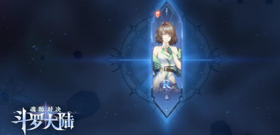 斗罗大陆魂师对决中宁荣荣是谁 宁荣荣值得玩家培养吗