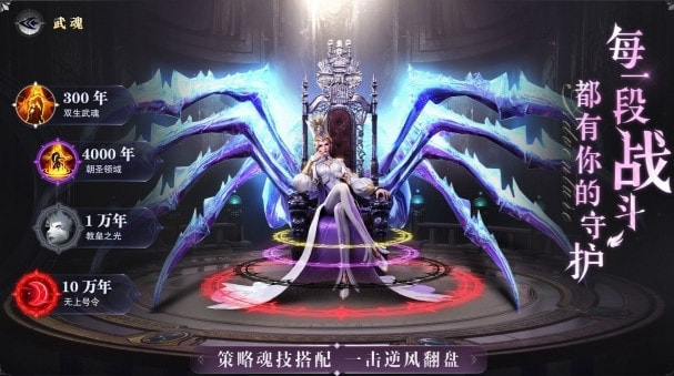 斗罗大陆魂师对决中重生系统是什么 重生系统的介绍和使用方式
