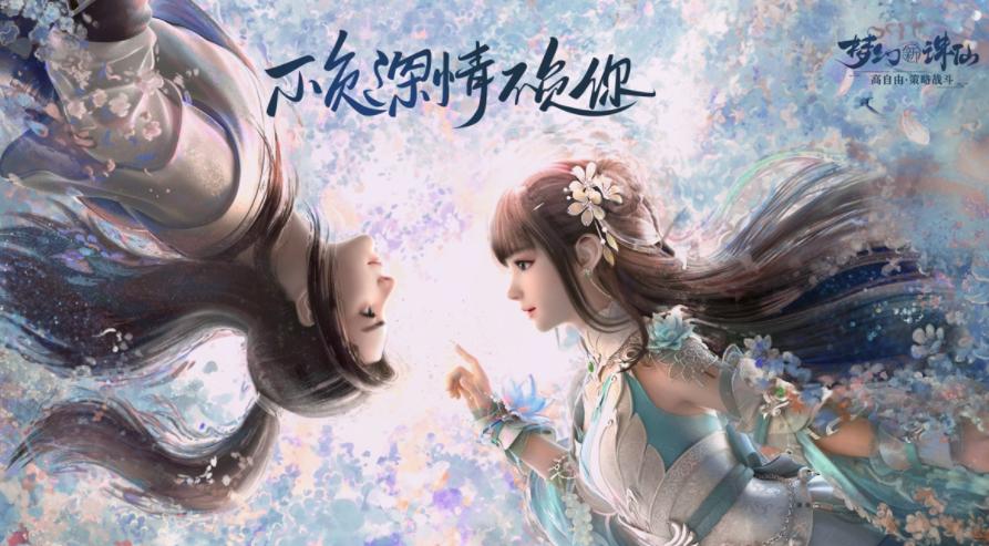 梦幻新诛仙中家园系统是什么 玩家如何使用家园系统 梦幻新诛仙中家园系统是什么 玩家如何使用家园系统