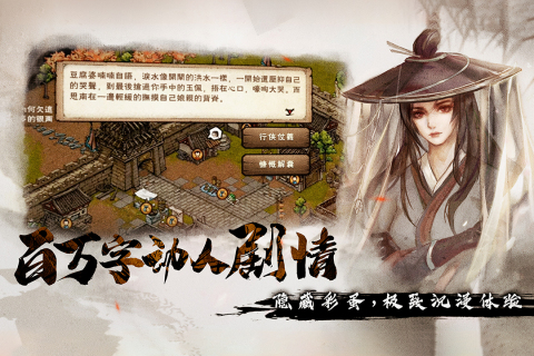 烟雨江湖中什么是忍门 玩家如何加入忍门