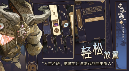 失落四境仍需游荡的旅人