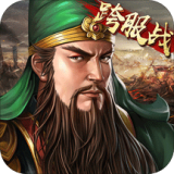 三国志2017手游