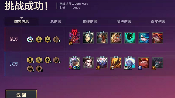 金铲铲之战中的pve关卡 暮光之战的幽魂法师3的关卡解析 金铲铲之战中的pve关卡 暮光之战的幽魂法师3的关卡解析