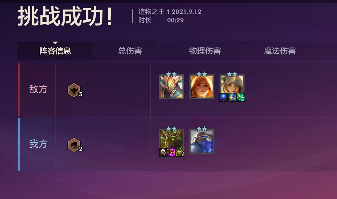 金铲铲之战pve关卡之中的设定思路 造物之主的关卡1的解析详情 金铲铲之战pve关卡之中的设定思路 造物之主的关卡1的解析详情