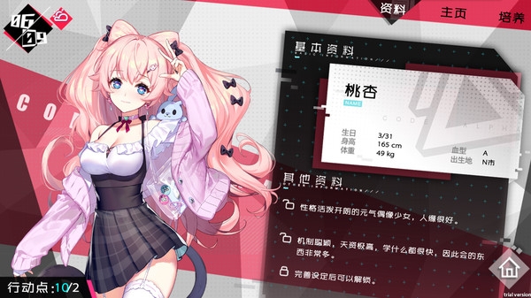 妄想破绽