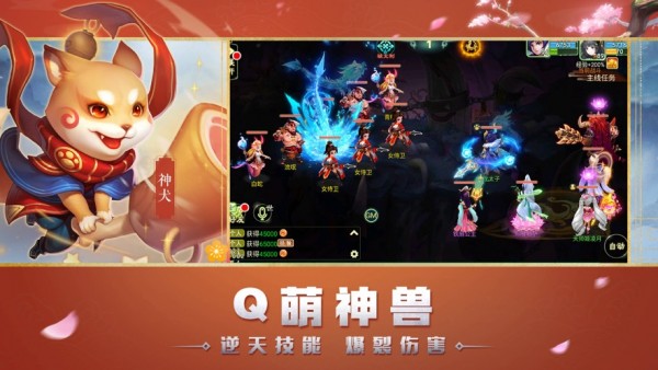 萌宠西行