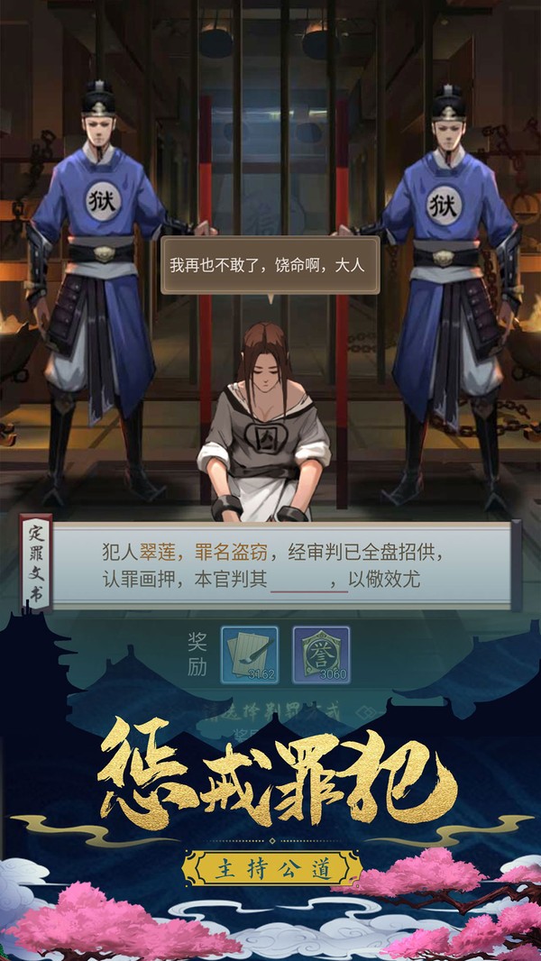 京都神探手游