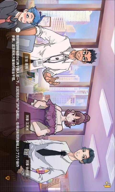 非一般职场
