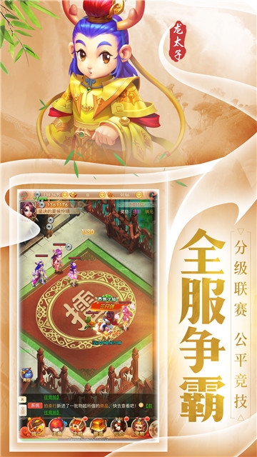 西游合体版