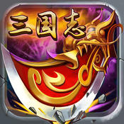 三国志35周年手游