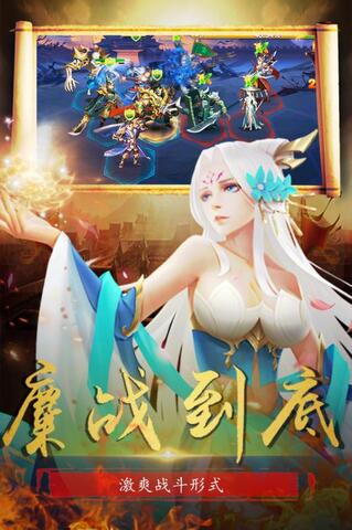 灵魂战神
