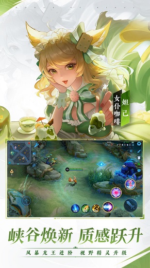 王者荣耀ACT