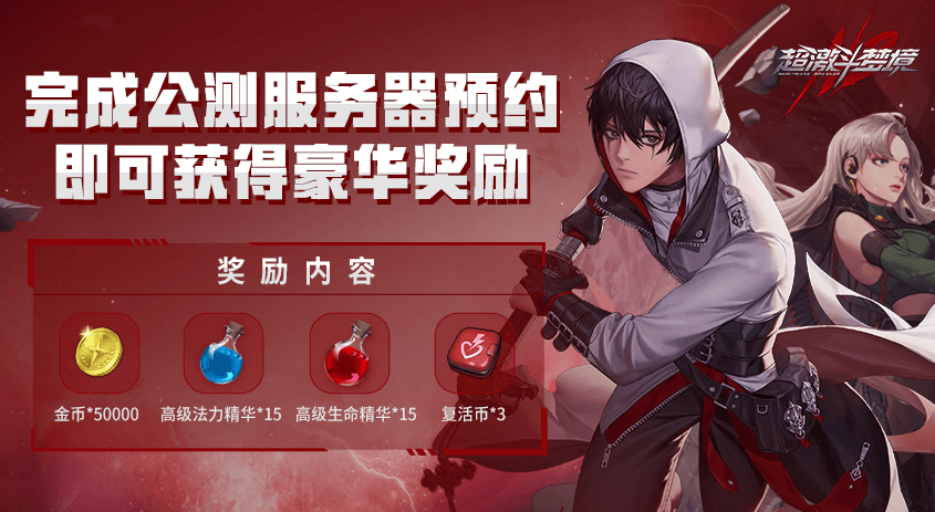 9月17日公测!超激斗梦境与您相约,拥抱最热血的格斗新体验! 9月17日公测!超激斗梦境与您相约,拥抱最热血的格斗新体验!