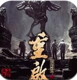 盗墓笔记重启