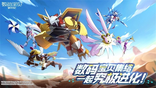 《数码宝贝:新世纪》定档10月13日 参与预约赢好礼 《数码宝贝:新世纪》定档10月13日 参与预约赢好礼