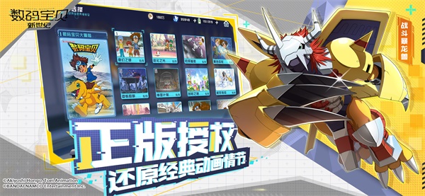 《数码宝贝:新世纪》定档10月13日 参与预约赢好礼 《数码宝贝:新世纪》定档10月13日 参与预约赢好礼