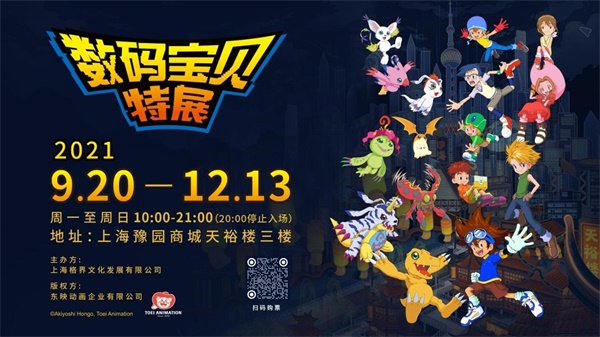《数码宝贝:新世纪》定档10月13日 参与预约赢好礼 《数码宝贝:新世纪》定档10月13日 参与预约赢好礼