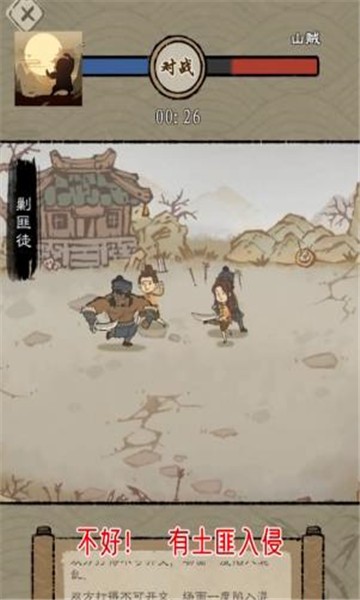 最强门派