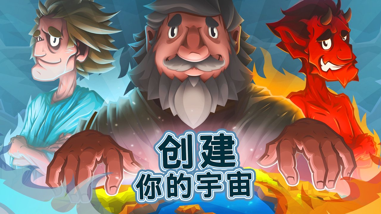点击上帝