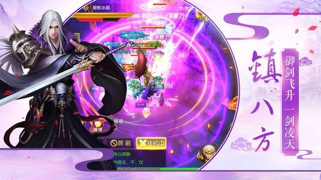 凡人寻仙传