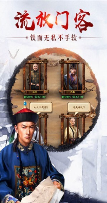 惬意官场