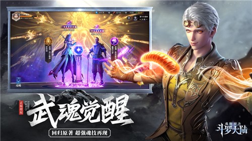 斗罗大陆魂师对决中什么是魂环 玩家如何获得魂环