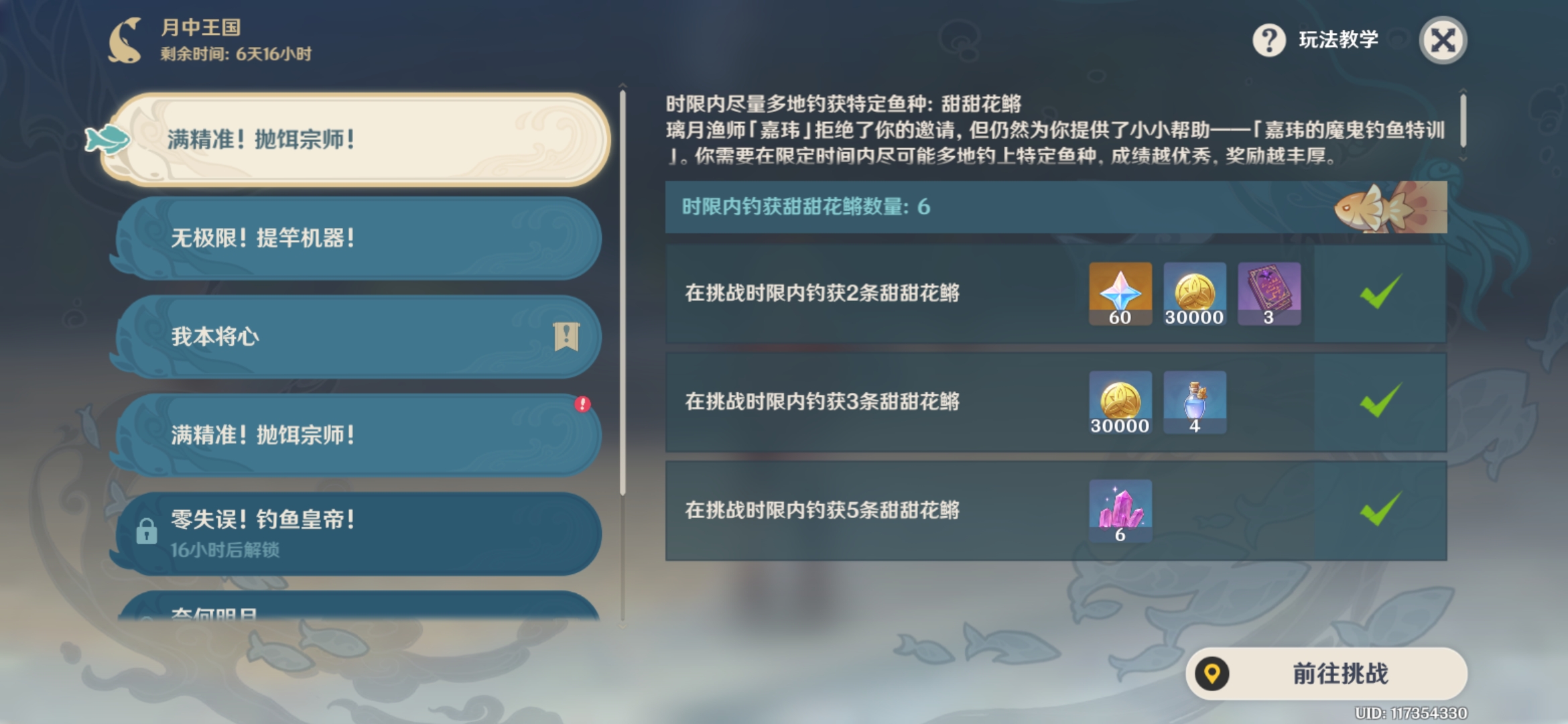 原神月中王国可以获得什么奖励 月中王国材料获得详情 原神月中王国可以获得什么奖励 月中王国材料获得详情