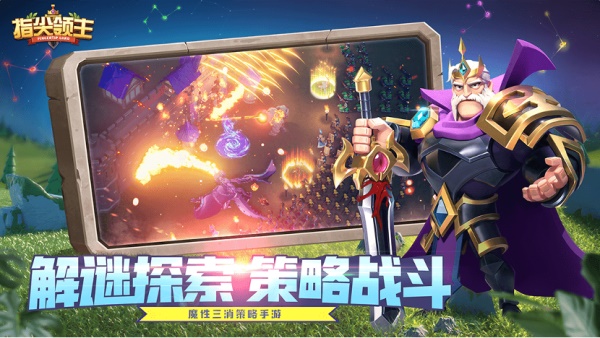 消除3.0时代即将带来!预约赢丰厚豪礼! 消除3.0时代即将带来!预约赢丰厚豪礼!