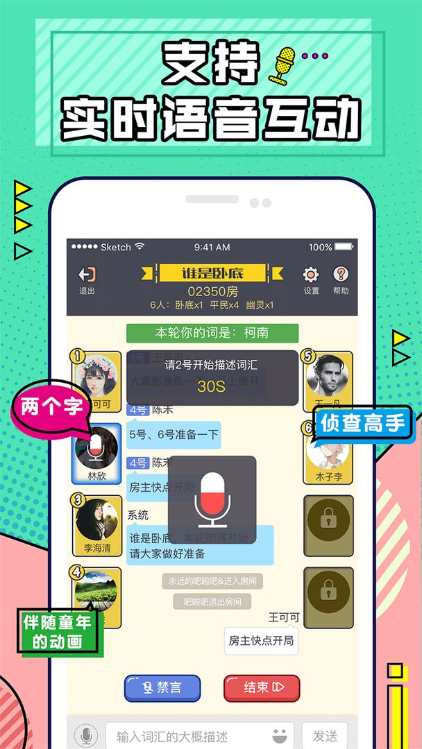 卧底画师