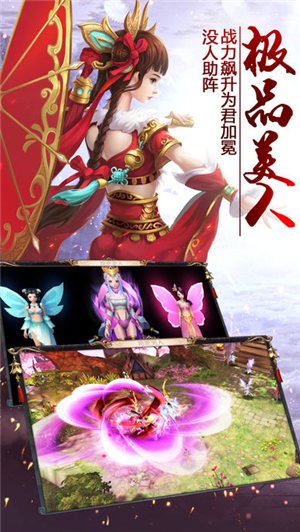 仙剑修神录