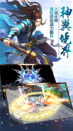 仙剑修神录