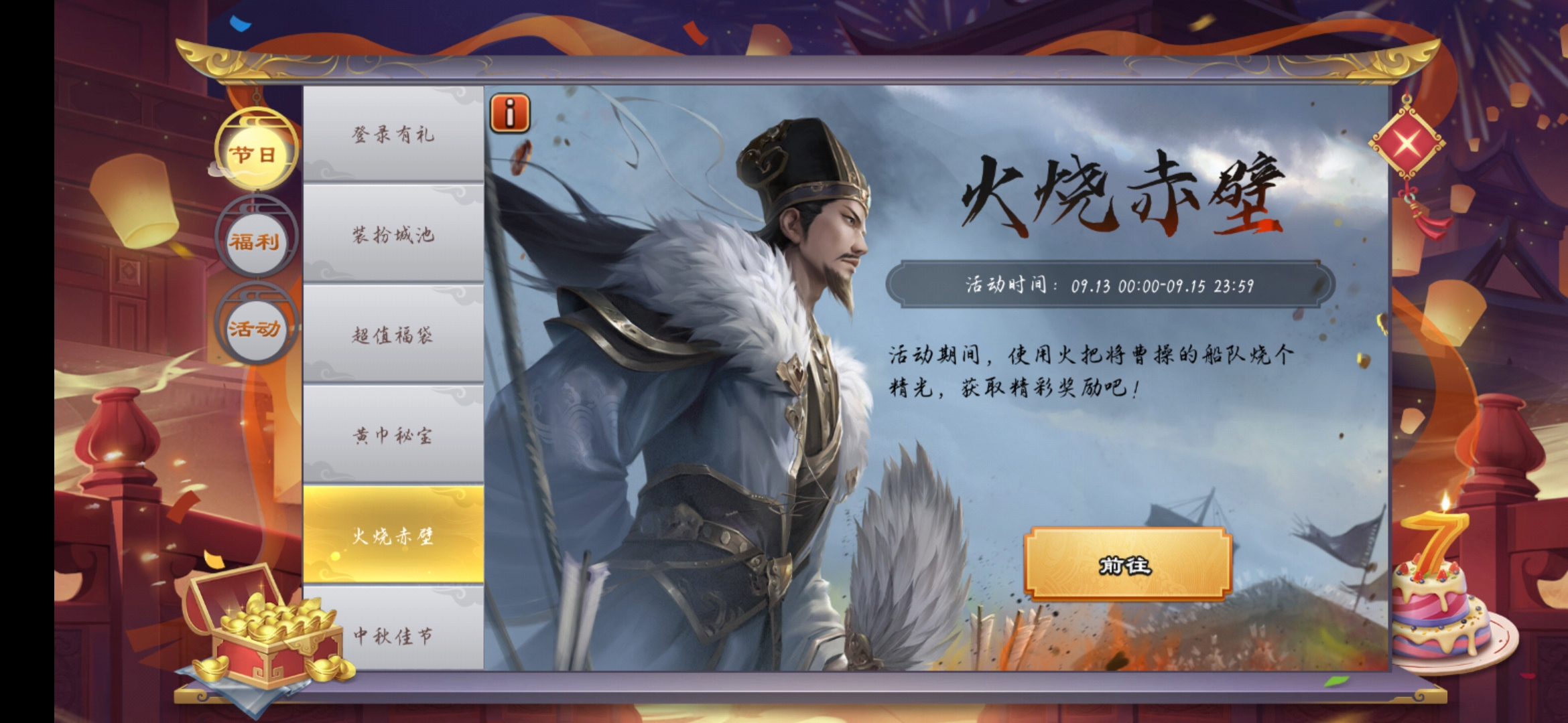 君临天下火烧赤壁怎么玩 火烧赤壁玩法一览 君临天下火烧赤壁怎么玩 火烧赤壁玩法一览