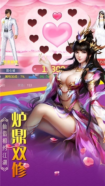 山海创世录风云变幻