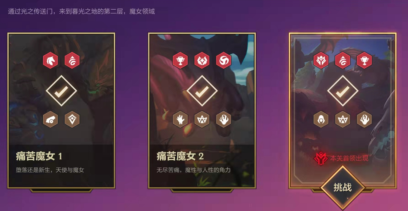 金铲铲之战的游戏内容 游戏内的棋子痛苦魔女的详细情况 金铲铲之战的游戏内容 游戏内的棋子痛苦魔女的详细情况