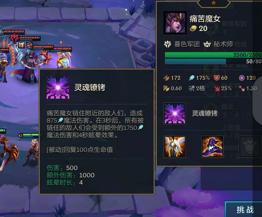 金铲铲之战的游戏内容 游戏内的棋子痛苦魔女的详细情况 金铲铲之战的游戏内容 游戏内的棋子痛苦魔女的详细情况