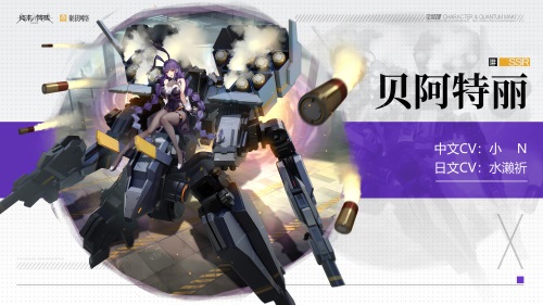 少女突破防线!《终末阵线:伊诺贝塔》攻坚角色深度解析 少女突破防线!《终末阵线:伊诺贝塔》攻坚角色深度解析
