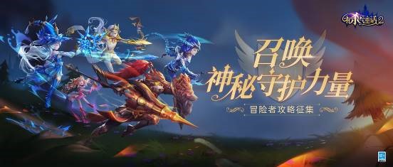 中秋月儿圆 玉兔超级甜!《有杀气童话2》全新版本明日发布 中秋月儿圆 玉兔超级甜!《有杀气童话2》全新版本明日发布