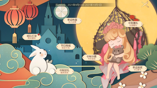 中秋月儿圆 玉兔超级甜!《有杀气童话2》全新版本明日发布 中秋月儿圆 玉兔超级甜!《有杀气童话2》全新版本明日发布