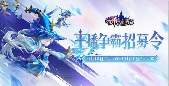 中秋月儿圆 玉兔超级甜!《有杀气童话2》全新版本明日发布 中秋月儿圆 玉兔超级甜!《有杀气童话2》全新版本明日发布