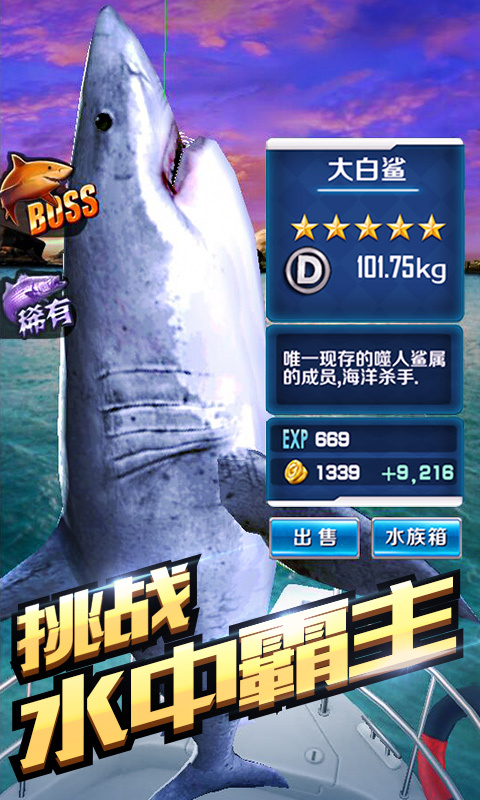 全民钓鱼假期