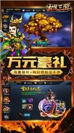 扫荡三国志