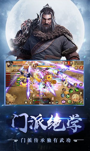 天龙重返