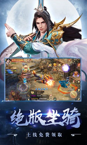 天龙重返