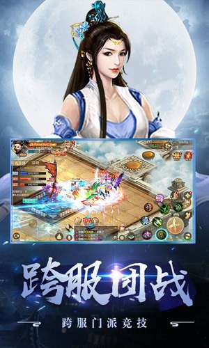 天龙重返