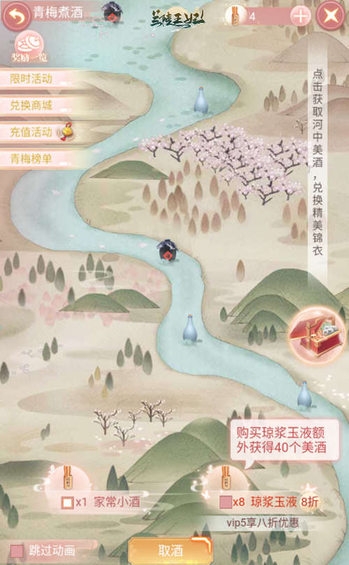 《兰陵王妃》开启醇香美酒季，白茶花新服饰清新上线！