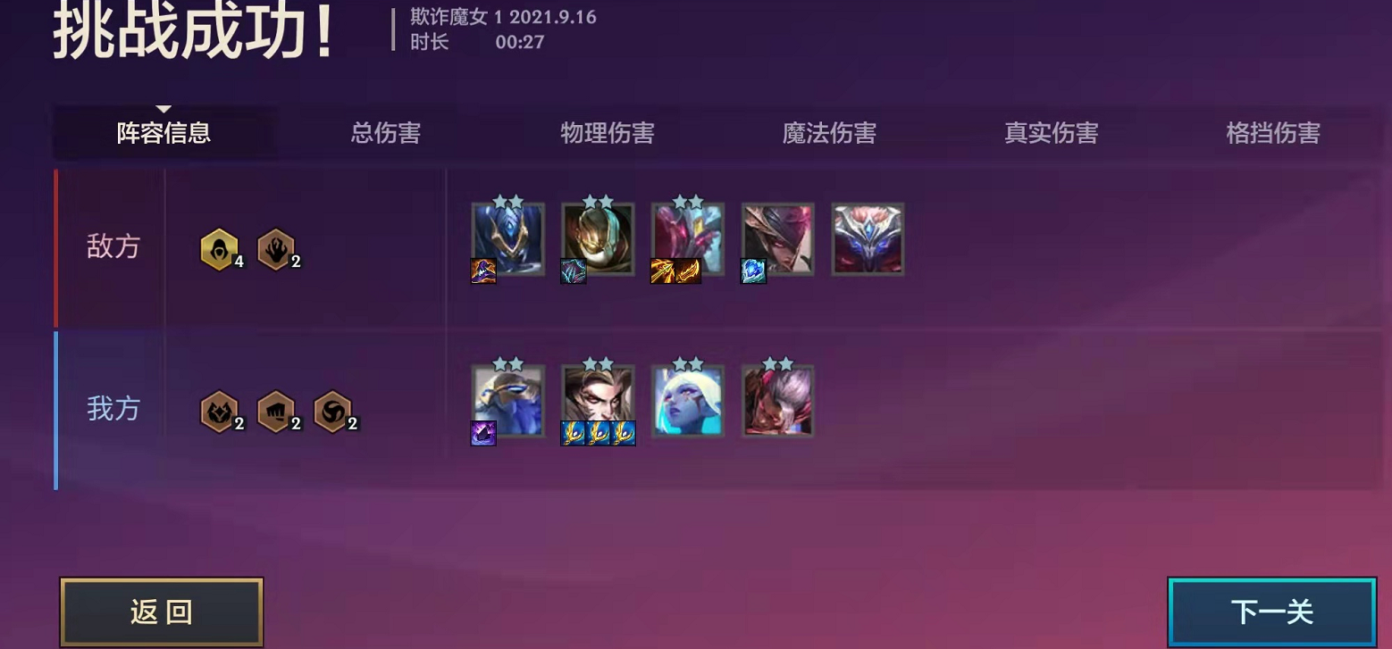 金铲铲之战欺诈魔女1的通关方法 欺诈魔女1要怎么样来简单的通关 金铲铲之战欺诈魔女1的通关方法 欺诈魔女1要怎么样来简单的通关